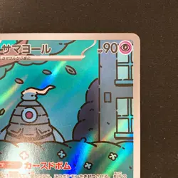 Dusclops AR 069/064 Night Wanderer sv6a Pokemon Card Japanese #10747 - Image 4
