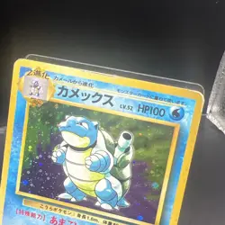 Pokemon TCG Blastoise 009 Japanese Base Set Expansion Holo Swirl 1996 - Image 4