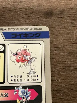 MP Magikarp No. 129 Bandai Carddass Series 3-4 Japanese 1997 Pokemon - Image 5