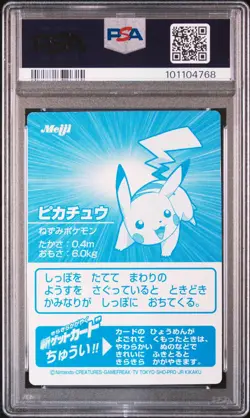 PSA 7 2025 CERT PIKACHU SILVER FOIL 2001 POKEMON JAPANESE MEIJI PROMO - Image 2