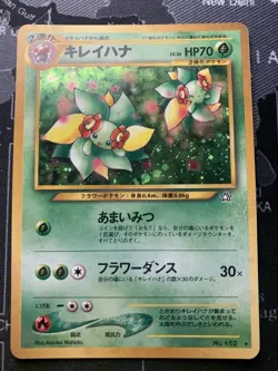 Pokemon TCG Bellossom Neo Genesis No.182 Holo Rare Japanese Card - Image 1