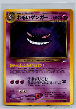 Dark Gengar 094 Holo Rare 1997 Neo Destiny Vintage Japanese Pokemon Card TCG NM - Image 1
