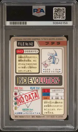 PSA 9 Aerodactyl 142 Carddass Mint Pokemon Card Vending 1997 Pocket Monsters - Image 2