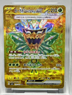 APH 10 Teal Mask Ogerpon ex 131/101 Holo (Japanese) Pokemon Card - Image 2