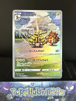 Pokemon Card Electivire 180/172 AR S12a VSTAR Universe Full Art Japanese NM - Image 1