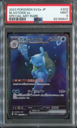 Blastoise ex PSA 9 Japanese Pokemon Card 202/165 sv2a 151 2023 SAR - Image 1