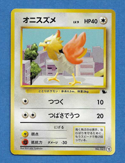SPEAROW 1999 JAPANESE POKEMON VHS INTRO VIDEO PACK SQUIRTLE DECK CARD #13 - Image 1