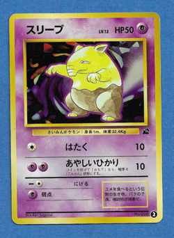 DROWZEE 1999 JAPANESE POKEMON VHS INTRO VIDEO PACK BULBASAUR DECK CARD #2 - Image 1
