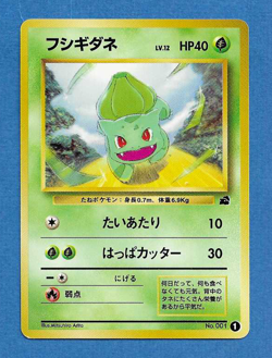 BULBASAUR 1999 JAPANESE POKEMON VHS INTRO VIDEO PACK BULBASAUR DECK CARD #1 - Image 1