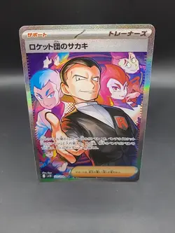 Team Rocket’s Giovanni SAR 129/098 Glory of Team Rocket Japanese Pokemon Card - Image 1