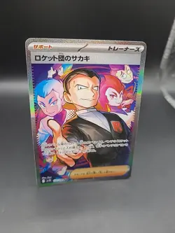 Team Rocket’s Giovanni SAR 129/098 Glory of Team Rocket Japanese Pokemon Card - Image 2