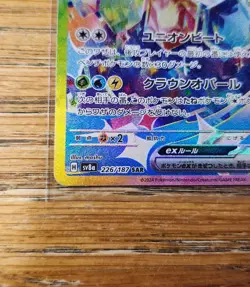 Terapagos ex SAR 226/187 Terastal Festival sv8a Pokemon Card Game Japanese NM - Image 3