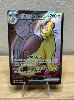 Team Rocket’s Persian ex 118/098 - NM - Lost Origin - Pokemon Trading Card Game - Image 1