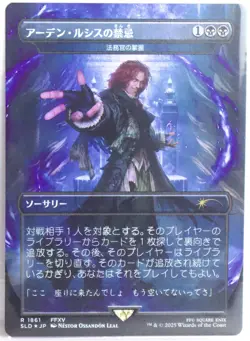 Unseat the Usurper - Praetor's Grasp [NM JP] *Rainbow Foil* {Final Fantasy SLD} - Image 2