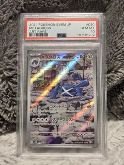 2024 Pokemon SV5M JPN Metagross 080/071 AR Cyber Judge PSA 10 GEM MT - Image 1