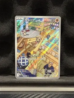 Timburr 109/101 AR Pokemon Card Sv6: Transformation Mask Holo Japanese NM - Image 1