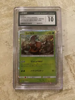CGC Gem Mint 10 Pinsir Holo 007/032 Classic Collection 2023 CLL JPN Pokemon - Image 1
