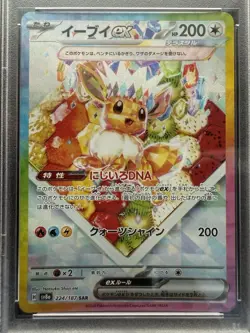 PSA 10 Pokemon Japanese Terastal Festival Eevee ex Special Art Rare 224/187 - Image 2