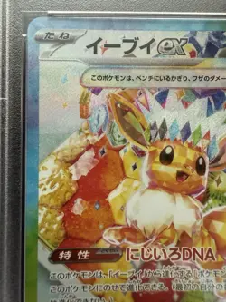 PSA 10 Pokemon Japanese Terastal Festival Eevee ex Special Art Rare 224/187 - Image 3