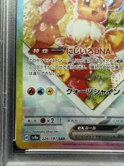 PSA 10 Pokemon Japanese Terastal Festival Eevee ex Special Art Rare 224/187 - Image 5
