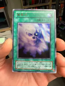 Makiu the Magical Mist L3-03 Ultra Rare YuGiOh teka - Image 1