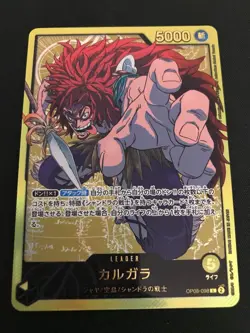 ONE PIECE TCG EB02 Anime 25th collection OP08-098 P-L Calgara - Image 1