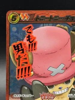 Chopper - Omega 14 - One Piece Miracle Battle Carddass Card Japanese - Image 2