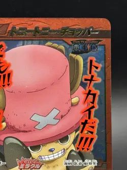 Chopper - Omega 14 - One Piece Miracle Battle Carddass Card Japanese - Image 3