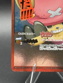 Chopper - Omega 14 - One Piece Miracle Battle Carddass Card Japanese - Image 5