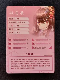 Goddess Story NS-2M16UR-03 - Hu Tao - UR - Chinese Anime Waifu Card - Image 2