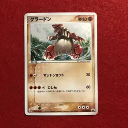 Groudon EX Hidden Legends 027/ADV-P Holo Japanese Pokemon Card Rare - Image 1