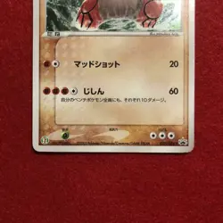 Groudon EX Hidden Legends 027/ADV-P Holo Japanese Pokemon Card Rare - Image 3