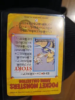 Pokemon Carddass Card Bandai Anime Collection EX-6 Meowth Beedrill - Image 4