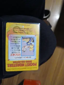 Pokemon Carddass Card Bandai Anime Collection EX-6 Meowth Beedrill - Image 5