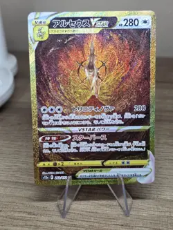 Arceus VSTAR UR 262/172 s12a VSTAR Universe Japanese Pokemon Card - Image 1