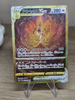 Arceus VSTAR UR 262/172 s12a VSTAR Universe Japanese Pokemon Card - Image 3