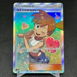 Misty's Favor 104/094 SR Unified Minds SM11 2019 Japanese Pokemon Card #1BB2 - Image 1
