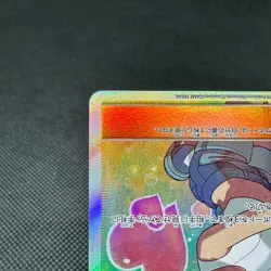Misty's Favor 104/094 SR Unified Minds SM11 2019 Japanese Pokemon Card #1BB2 - Image 5