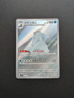Pokemon card - Crabominable AR - Stellar Miracle sv7 107/102 - Jpn - NM - Image 1