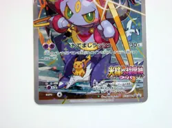 Hoopa with Pikachu 155/XY-P Japanese Pokemon Card Movie Promo Holo Rare TCG 2015 - Image 3