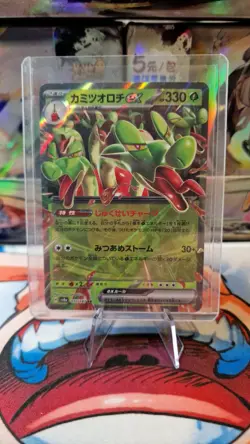 EX/NM Hydrapple ex RR 012/102 SV7 Stellar Miracle Pokemon Cards Japanese - Image 1