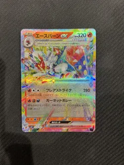 Cinderace ex 018/102 RR Stellar Miracle sv7 Art Rare Pokemon Card Near Mint - Image 1