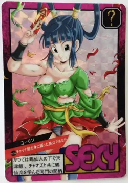 Carte Dragon Ball Super Battle Card Prism 922 DBS CCG Carddass Sexy Yurin - Image 1