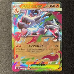 Mega Charizard X ex RR 013/080 M2 INFERNO X Japanese Pokemon Card 2025 NM - Image 1