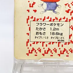 Vileplume Pokemon Playing Card Poker Card Vintage SuperRare Japan Limited - Image 4
