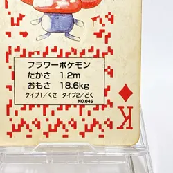Vileplume Pokemon Playing Card Poker Card Vintage SuperRare Japan Limited - Image 5