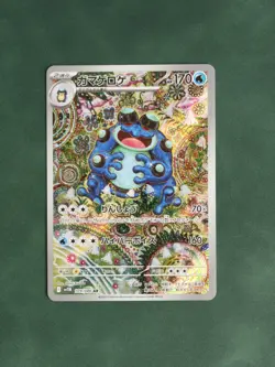 Seismitoad AR 109/086 SV11B Black Bolt Pokemon Card Japanese Scarlet & Violet - Image 1