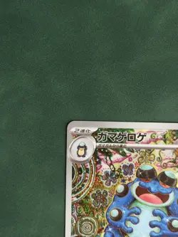 Seismitoad AR 109/086 SV11B Black Bolt Pokemon Card Japanese Scarlet & Violet - Image 5
