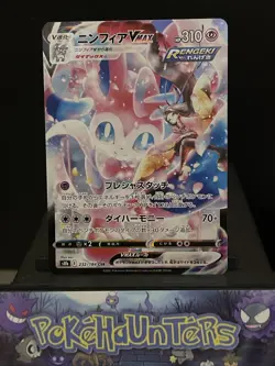 Pokemon Card Valerie's Sylveon VMAX 232/184 CSR Climax Japanese NM - Image 1