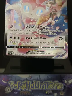 Pokemon Card Valerie's Sylveon VMAX 232/184 CSR Climax Japanese NM - Image 3